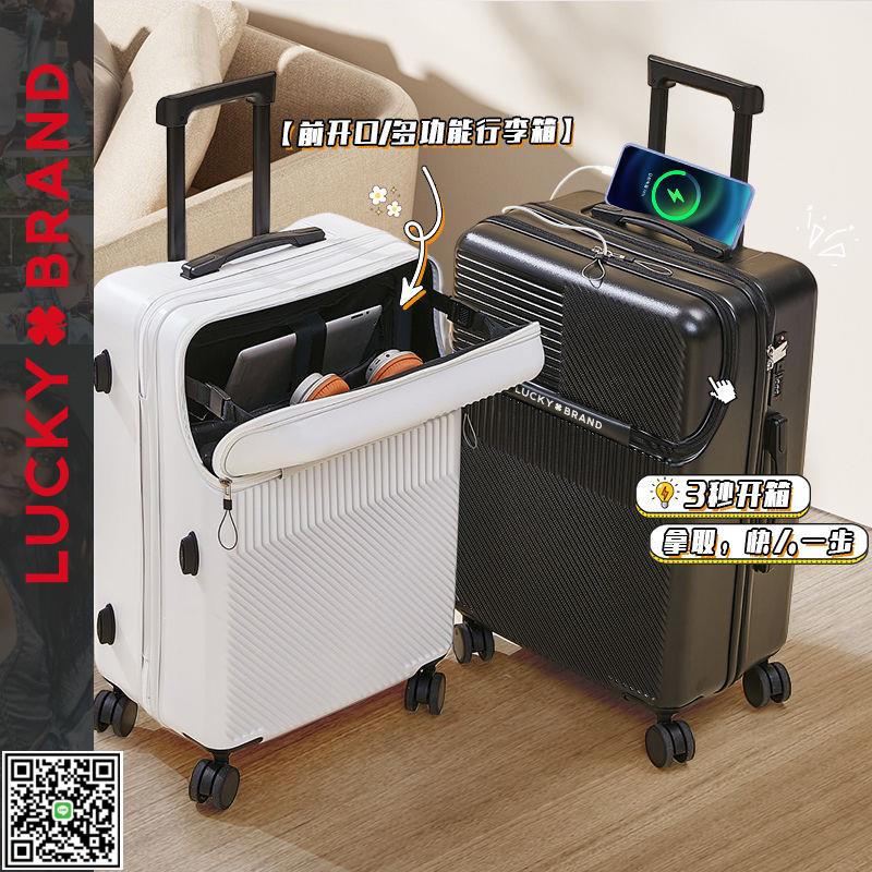 luckybrand前置開口行李箱男學生女小型20寸登機拉桿皮箱24旅行箱-UM.有米家居
