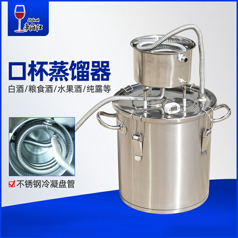 雙水杯蒸餾器家用釀酒裝置純露機 夢露日記