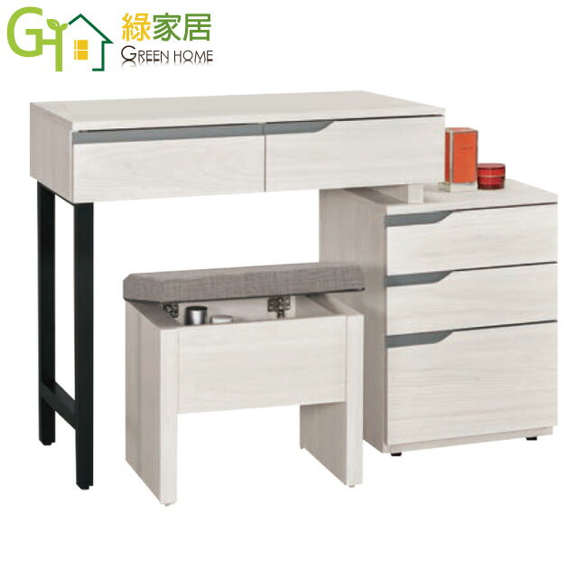 【綠家居】丹尼2.7尺五抽伸縮化妝台底座(含化妝椅)