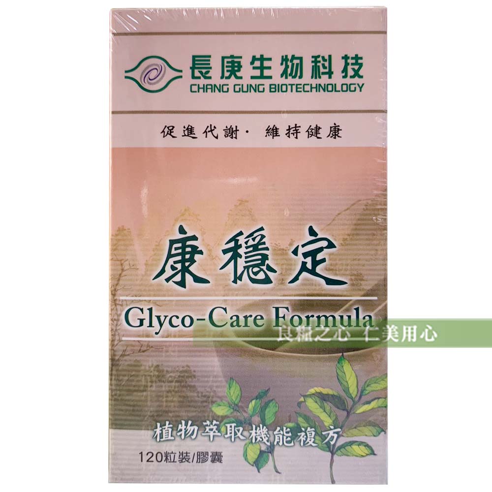 長庚生技 康穩定 Glyco-Care Formula(90粒/瓶)