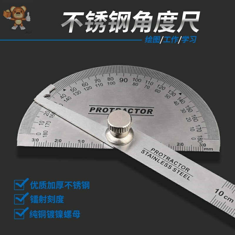 量角器工業角度平面度垂直度測量儀密度尺360度高精度多功能