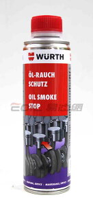 Wurth OIL SMOKE STOP 福士德國除煙劑 5861 301 300【最高點數22%點數回饋】