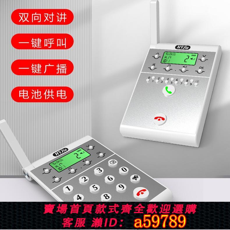 【台灣公司 可打統編】無線內部電話物聯網電話無線電話子母機主機分機老板秘書辦公室呼叫器免布線酒店賓館電話機充電無限距離