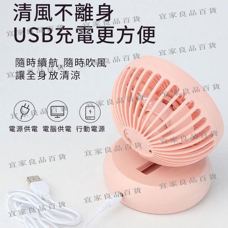【宜家良品百貨】風扇 小風扇 迷你小風扇 USB桌上型迷你小風扇 兩檔調速 可調角度