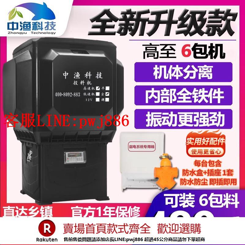 【諮詢客服驚喜多多】魚塘全自動投料機高速大容量投餌機定時餵食投食機喂魚飼料器大型