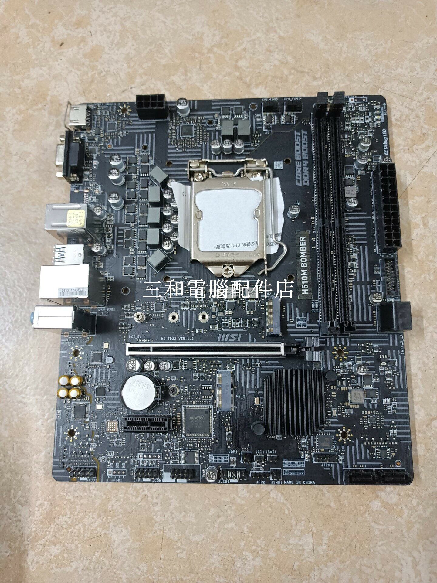 二手 微星 H510M BOMBER 爆破彈 主機板 LGA1200 M2 介面 支援 第十 第十一 代 CPU 如圖 狀態 良好