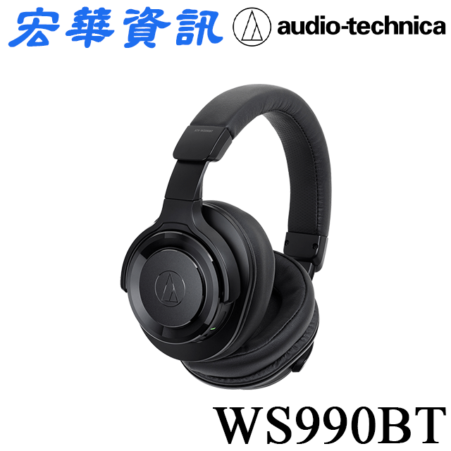 (現貨)Audio-Technica鐵三角 ATH-WS990BT 降噪無線藍牙耳罩式耳機 台灣公司貨
