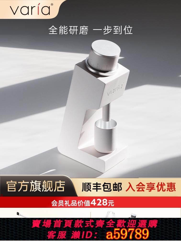 【臺灣公司 可打統編】Varia VS3磨豆機咖啡豆研磨機電動大功率家用新款意式手衝防飛粉