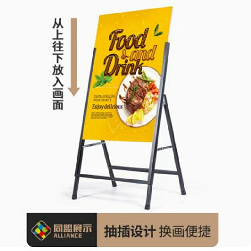 【嘉義出貨】【現貨當天出貨】展示架 海報架 宣傳架 廣告架 招牌架 架子 落地式展示架 kt板展架海報架宣傳廣告架戶外單雙面立式落地式水牌廣告牌展示牌展示架