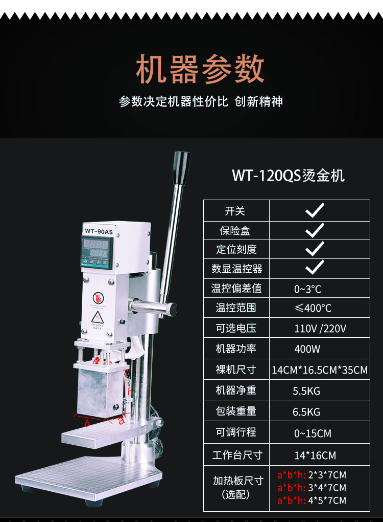 手動鞋墊皮鞋 錢包皮帶烙印機燙金機壓嘜機LOGO商標壓花機壓印機 小山好物嚴選 6
