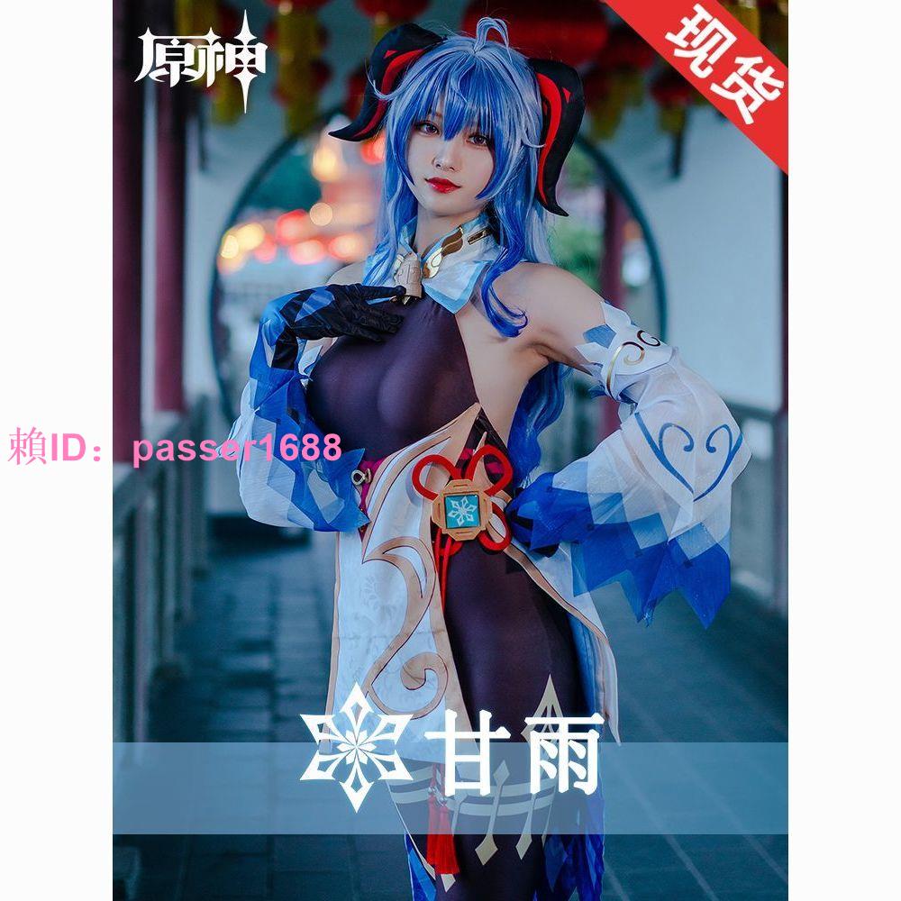 原神cos服王小美璃月甘雨cosplay服裝女套裝動漫游戲二次元服裝