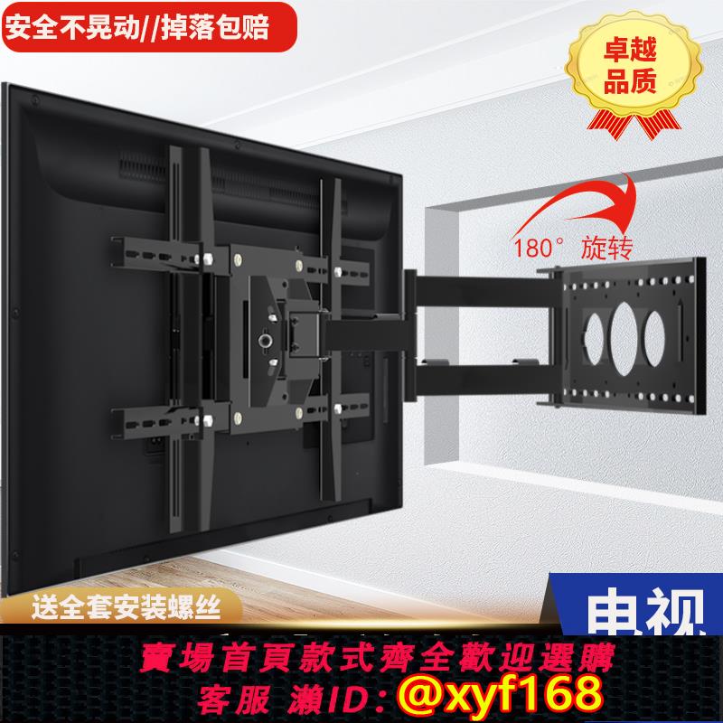 {可打統編 保固一年}電視機伸縮掛架90度折疊旋轉壁掛支架適用小米海信創維65/75英寸