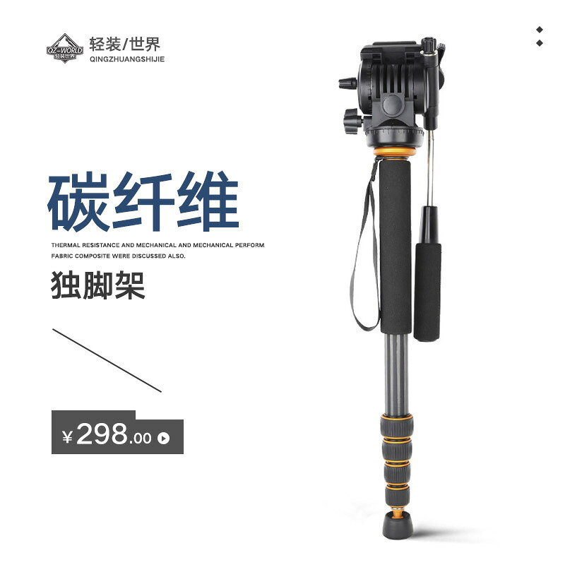 輕裝時代Q188c獨腳架專業攝影攝像機單反相機便攜阻尼雲臺佳能單腳套裝婚慶微電影DV錄影尼康索尼碳纖維支架