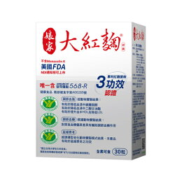 全網最低價!! 娘家 大紅麴30粒 禮盒組 年節送禮 即期良品202609