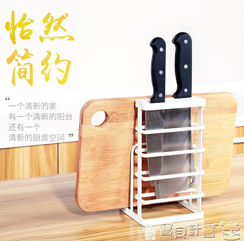 刀架 立式刀架砧板架廚房置物架刀座菜板收納JD 寶貝計畫
