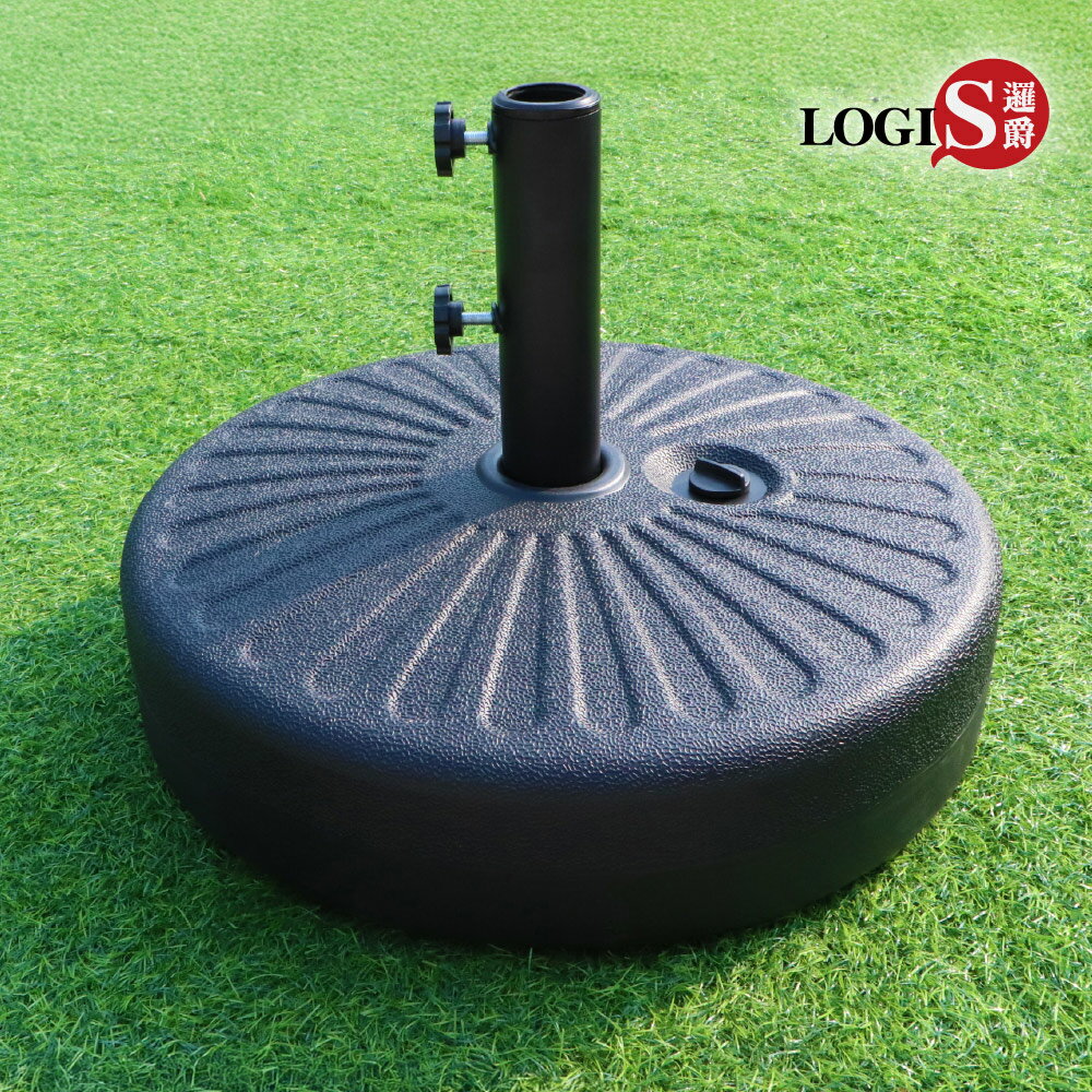 啤酒桌傘座/戶外桌傘座 2.5KG-22KG雅伯樂塑膠傘座【LOGIS邏爵】【J-SO】