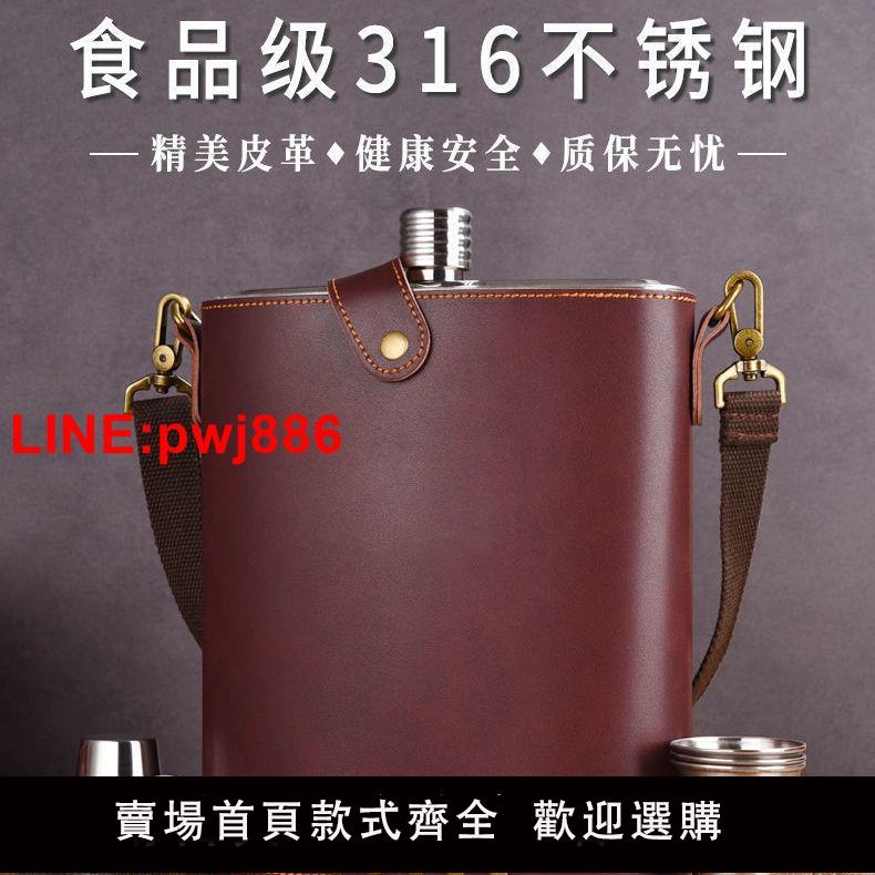 {臺灣公司 可開發票}316不銹鋼酒壺大容量加厚隨身便攜式2 3 5斤裝食品級家用酒瓶酒具