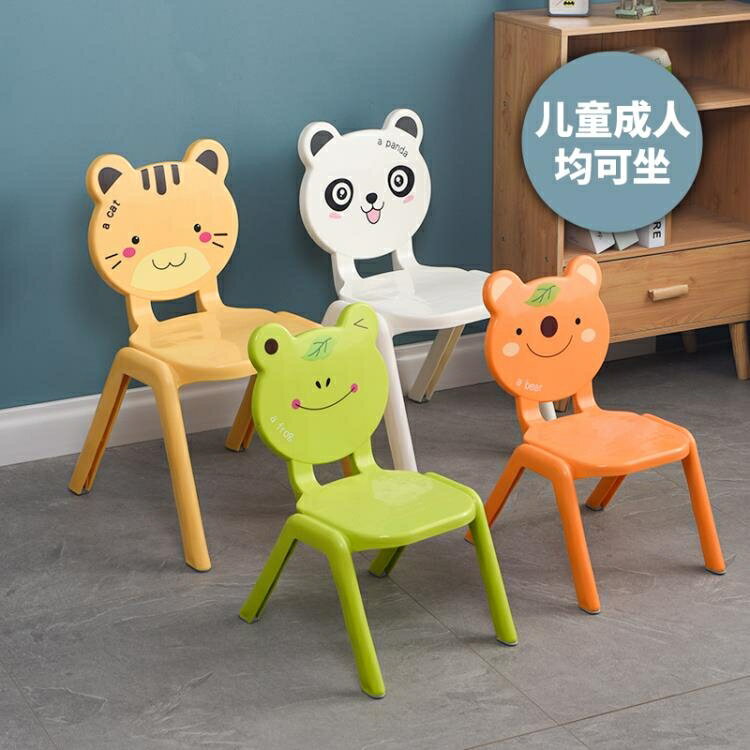 卡通加厚兒童椅子幼兒園靠背坐椅寶寶塑料餐椅小孩家用防滑小凳子兒童凳【林之舍】
