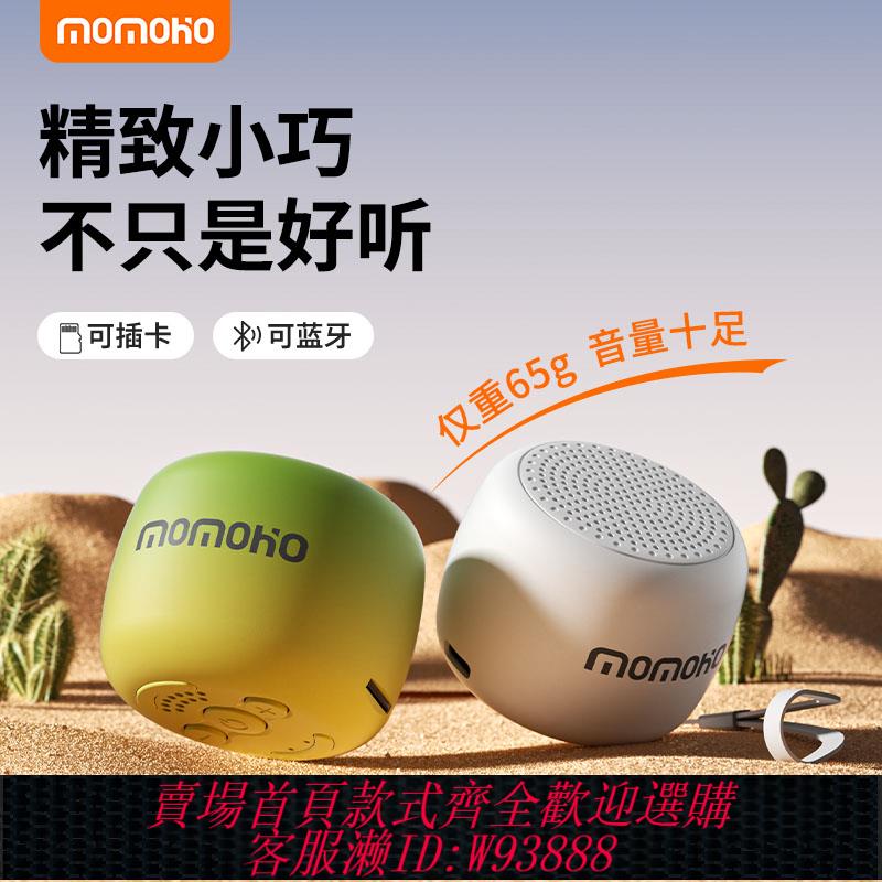 {臺灣公司貨 可打統編}便攜式藍芽小音箱可插卡戶外運動跑步迷你小音響微型無線低音炮