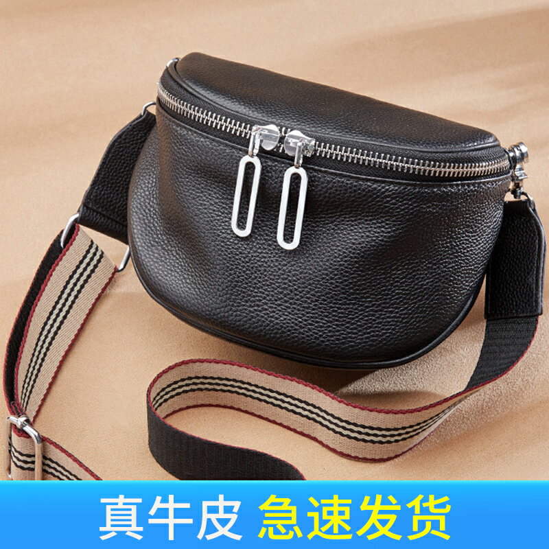 真皮包包2021新款時尚胸包女ins潮斜挎包女包秋冬休閑腰包