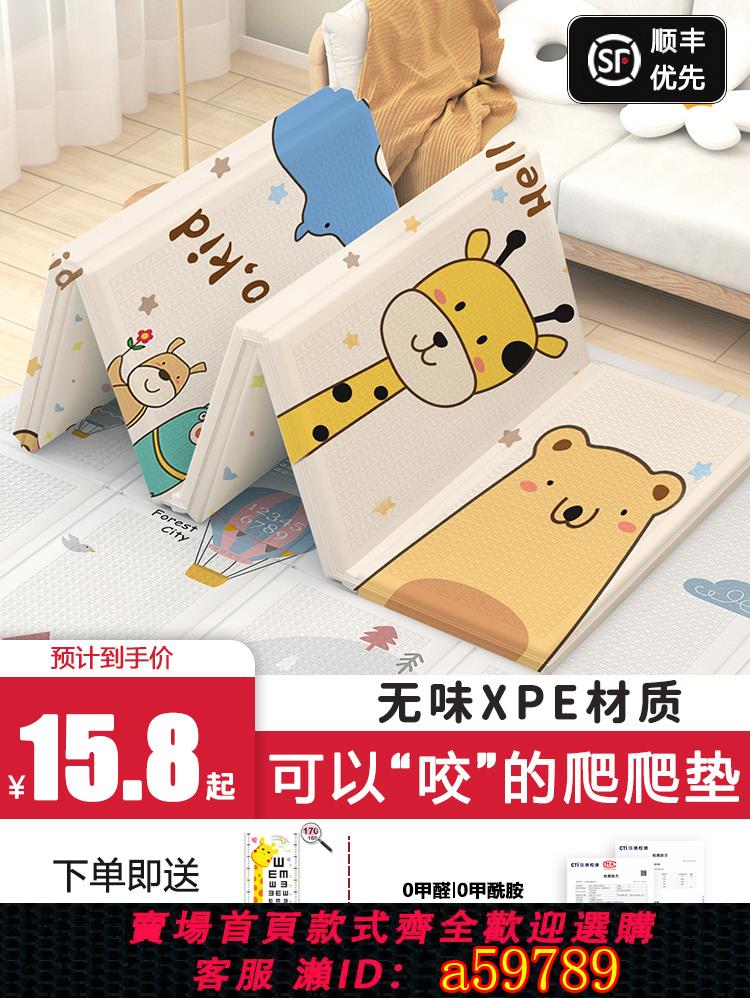 【臺灣公司 可打統編】寶寶爬行墊加厚家用嬰兒無毒無味可折疊xpe爬爬墊兒童泡沫地墊子