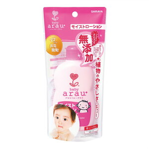 日本製ARAUSARAYA天然無添加嬰兒保溼型乳液 嬰幼兒 天然 乳液 120ml 日本進口正版 258060