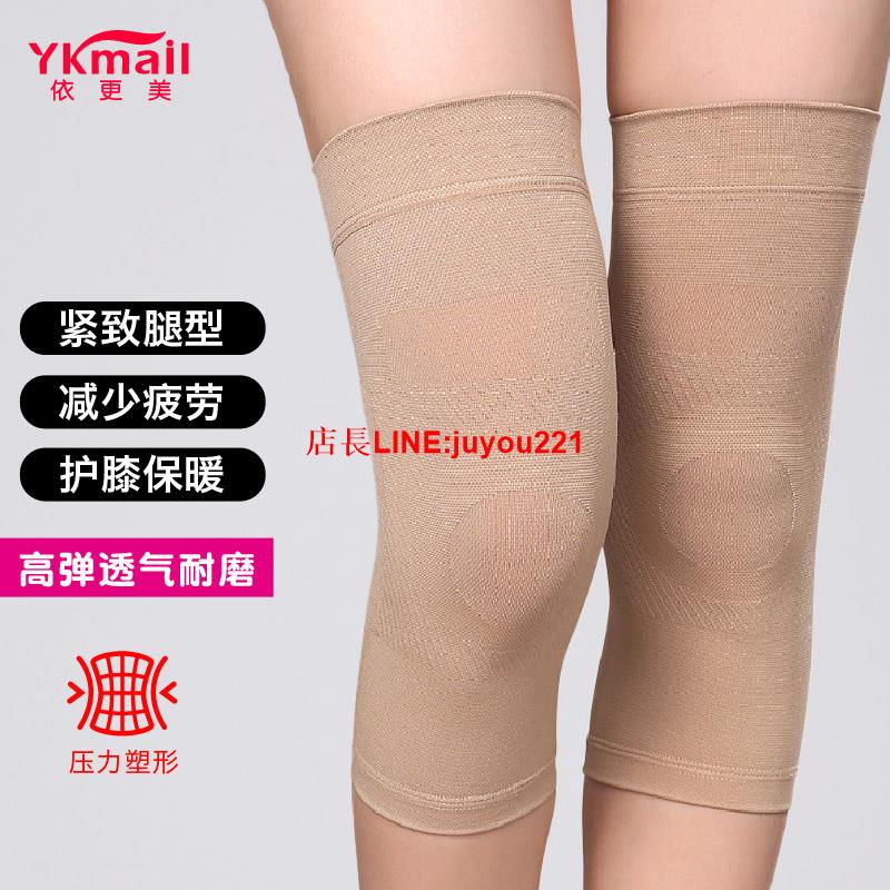 護膝女士彈力顯瘦襪夏薄保暖運動男超薄老寒腿無痕隱形膝蓋護關節