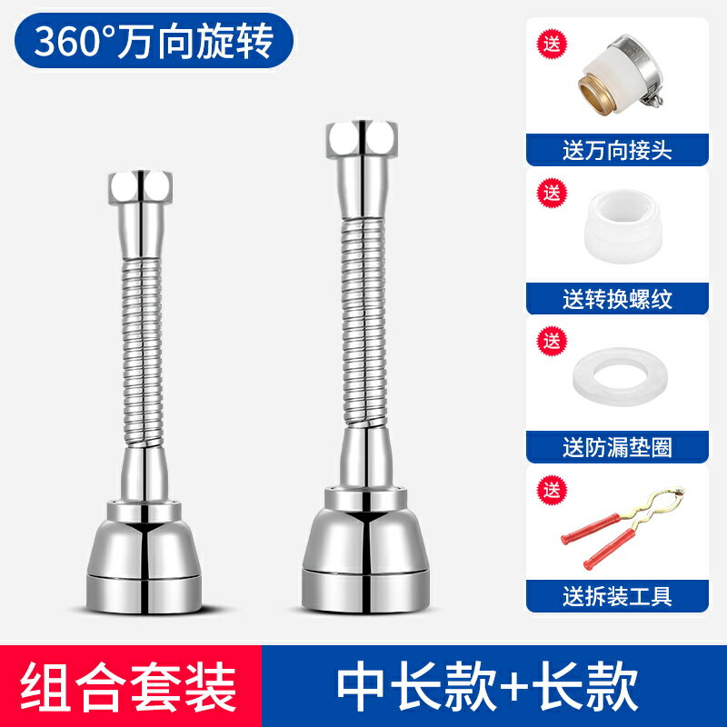 伸縮水龍頭/抽拉水龍頭 萬向廚房水龍頭萬能接頭防濺抽拉式冷熱伸縮通用延伸器增壓過濾器『XY30861』