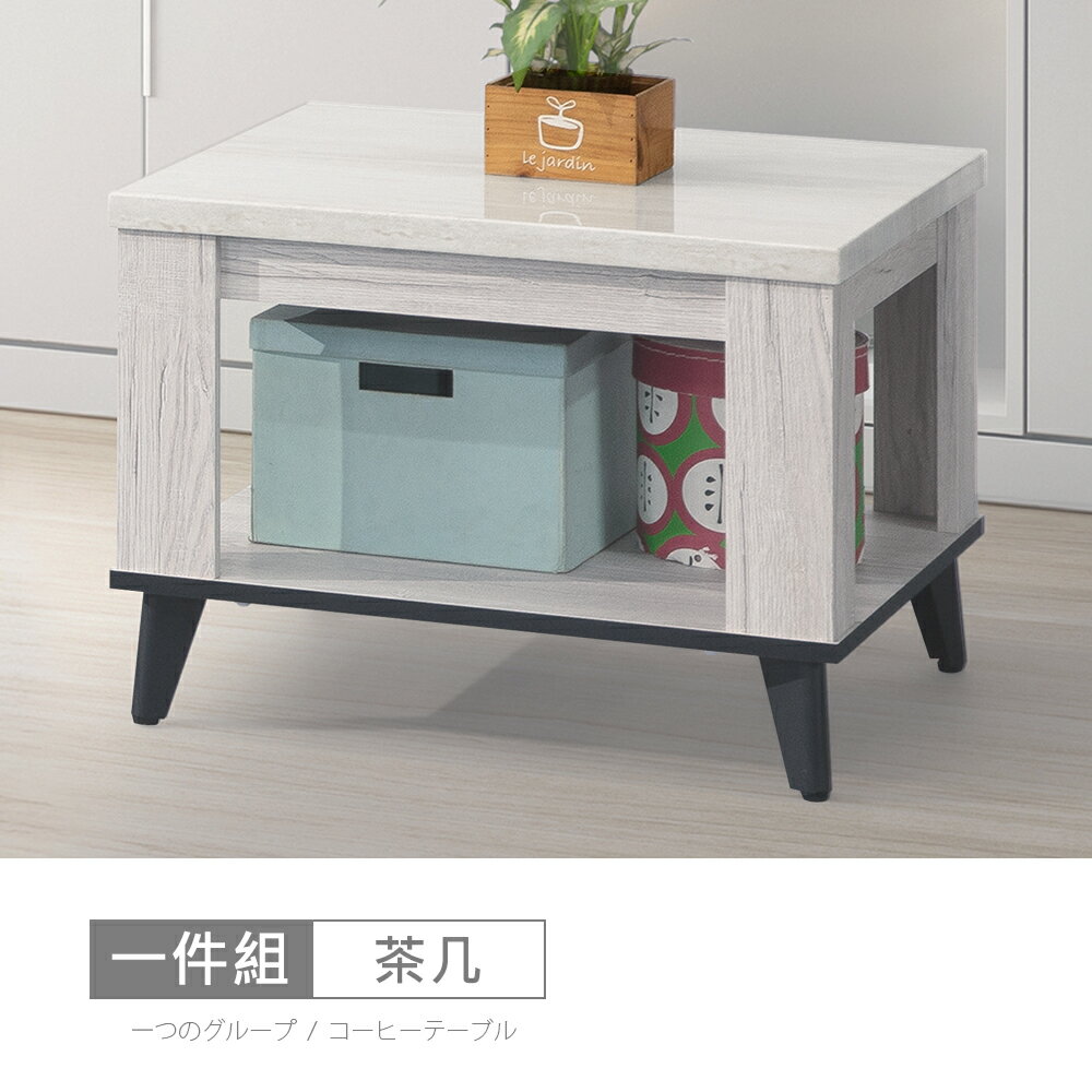 莫特2尺仿石面小茶几 免運費/免組裝/茶几