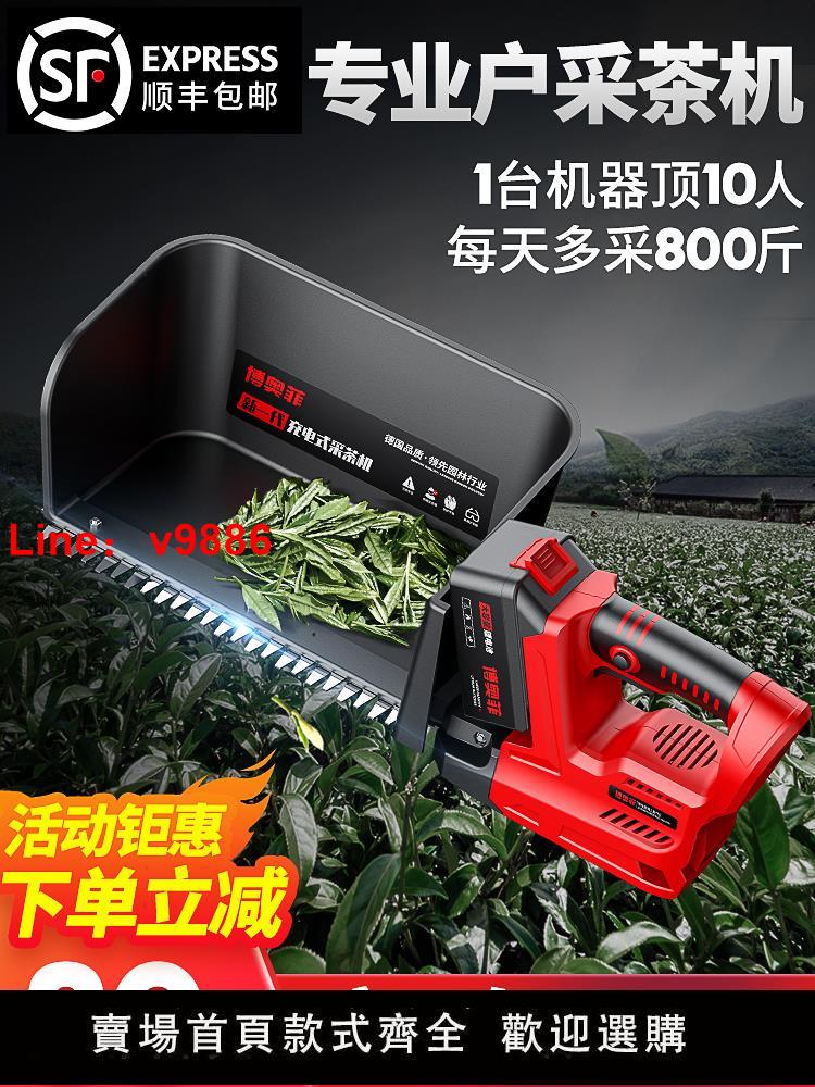 【臺灣公司 超低價】新款無刷電動採茶機充電式鋰電池全自動小型手持收摘茶葉神器機器