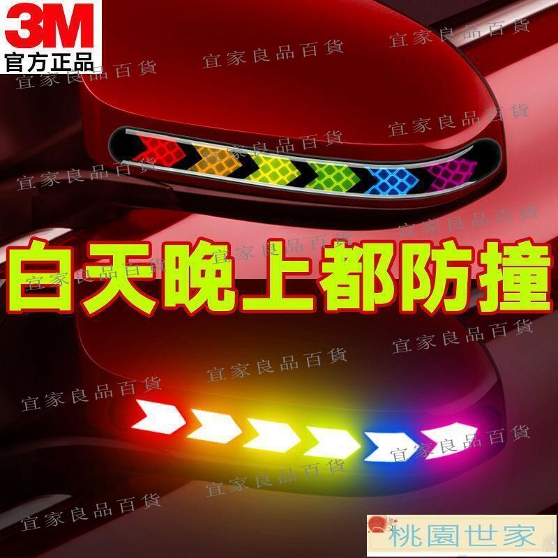 【宜家良品百貨】免運 【滿300發貨】反光車貼 汽車3M車門防撞條後視鏡立體滴膠反光安全警示裝飾3D防撞防刮貼紙