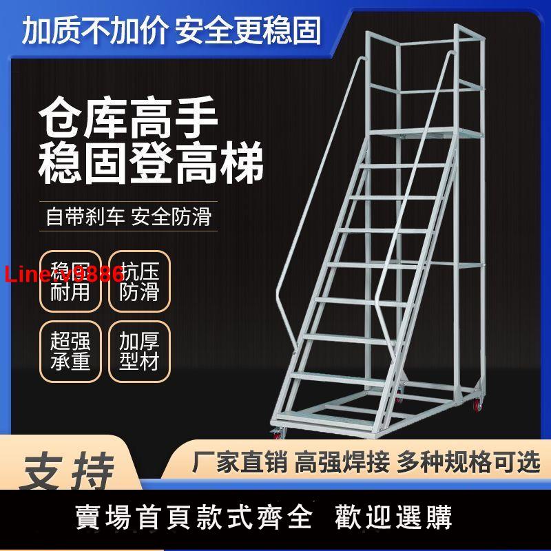 【台灣公司 超低價】庫房帶輪登高梯倉庫登高車靜音移動式登高梯登高踏板家用超市 0
