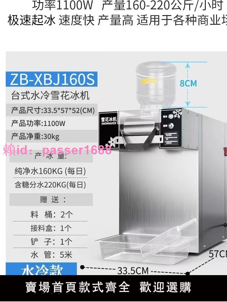 韓式雪花冰機商用冰淇淋綿綿冰機器網紅小型牛奶製冰刨面條機擺攤