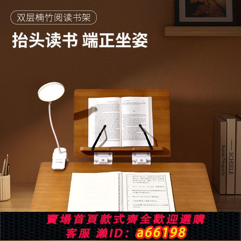 【臺灣公司 可開發票】雙層閱讀架寫字板宿舍成人辦公多功能讀書學習支架考研竹製閱讀架