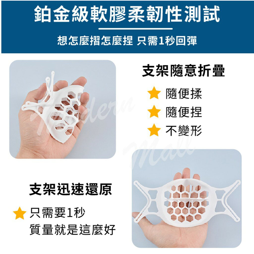 口罩支架【3D透氣設計💎台灣現貨】矽膠口罩支架 口罩支撐架 口罩神器 循環使用 口罩架 成人 兒童 6