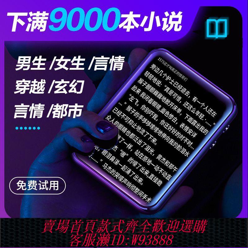 【公司貨 最低價】觸控全面屏藍牙mp3mp4隨身聽學生版高中生專用播放器小說聽歌神器