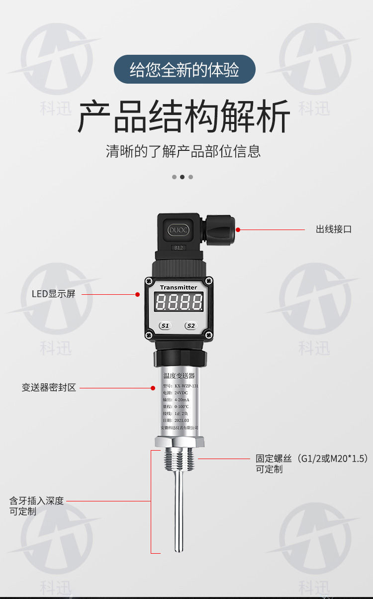 【台灣公司 超低價】赫斯曼一體化溫度變送器4-20mA數顯插入式熱電阻PT100傳感器0-10V 7