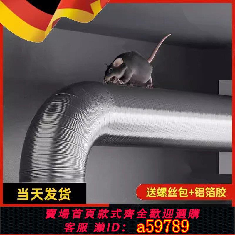 【臺灣公司 可打統編】德國抽油煙機排煙管純鋁加厚硬管排風管家用油煙管排氣管軟管通用