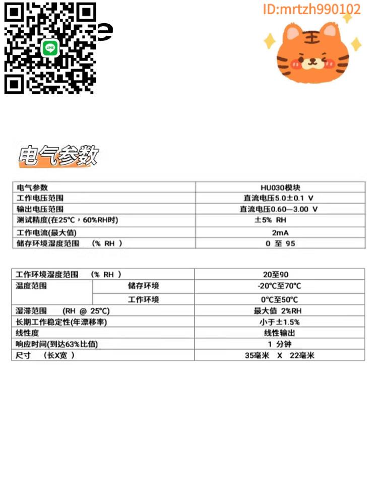 0-3V溫濕度傳感器模擬電壓模組HRTM030加濕機除濕機溫濕度傳感器-淘淘屋 可開發票