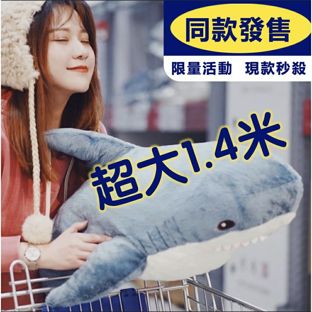 鯊魚抱枕 鯊魚 娃娃玩偶 陪睡毛絨 公仔 生日禮物女生