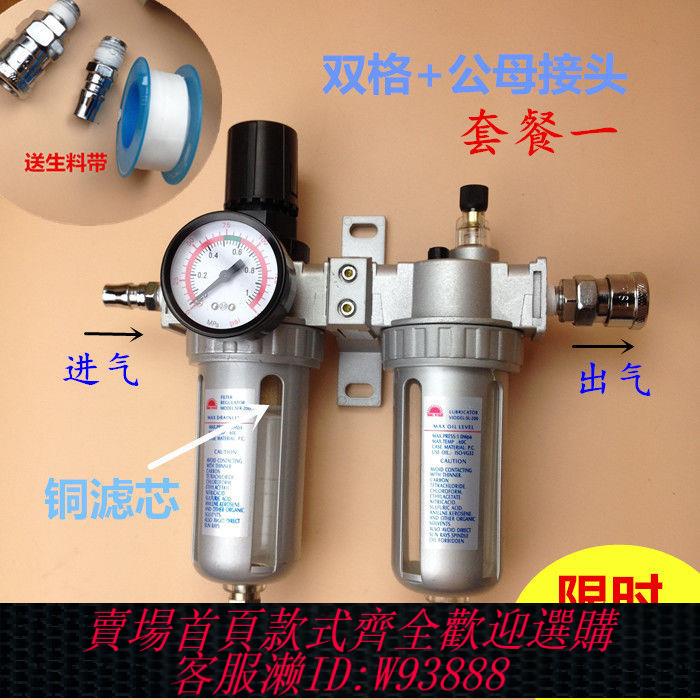 【公司貨 最低價】山耐斯油水分離器空壓機過濾器雙格二聯件銅濾芯噴漆過濾自動排水