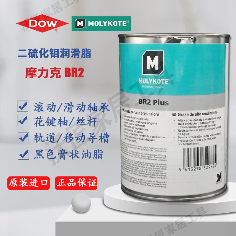 【299出貨】道康寧摩力克MOLYKOTE BR2 PLUS二硫化鉬通用型重載軸承潤滑油脂【亞德機械五金家居】