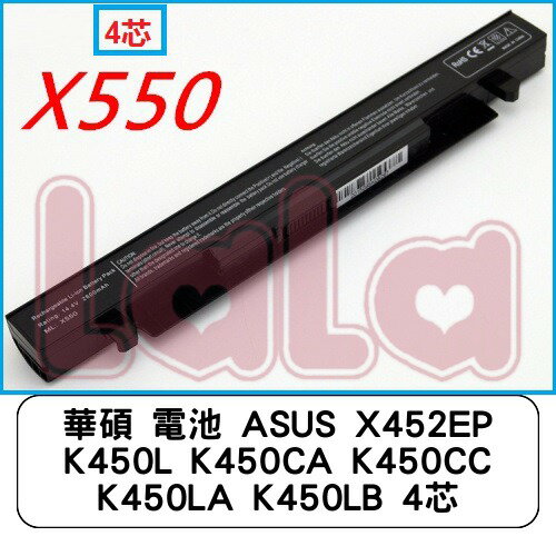 華碩 電池 ASUS X452EP K450L K450CA K450CC K450LA K450LB 4芯