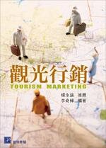 觀光行銷 李奇樺 2016 普林斯頓國際有限公司