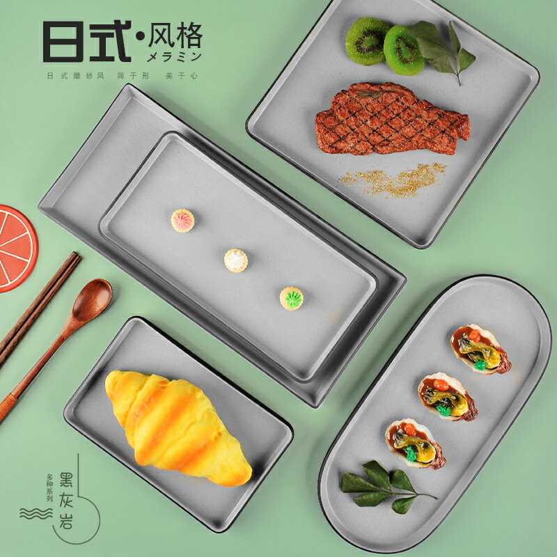 楊格密胺餐具火鍋菜盤商用壽司長方形創意餐廳日韓式燒烤肉店盤子