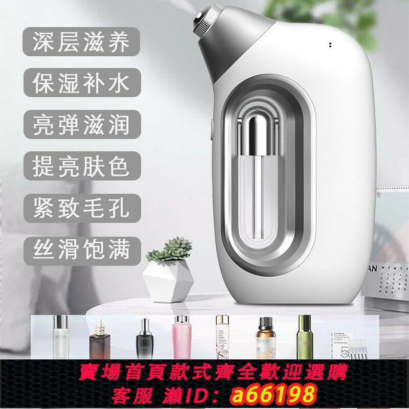 【台灣公司 可開發票】高壓力高霧化二代水光儀注氧儀新款保濕美容奈米即霧水光儀保濕儀