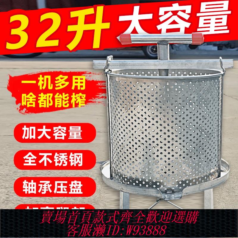 {可刷卡 打統編}32升加大壓蜜機加厚不銹鋼榨蠟機家用手動小型榨汁機土蜂蜜壓榨機
