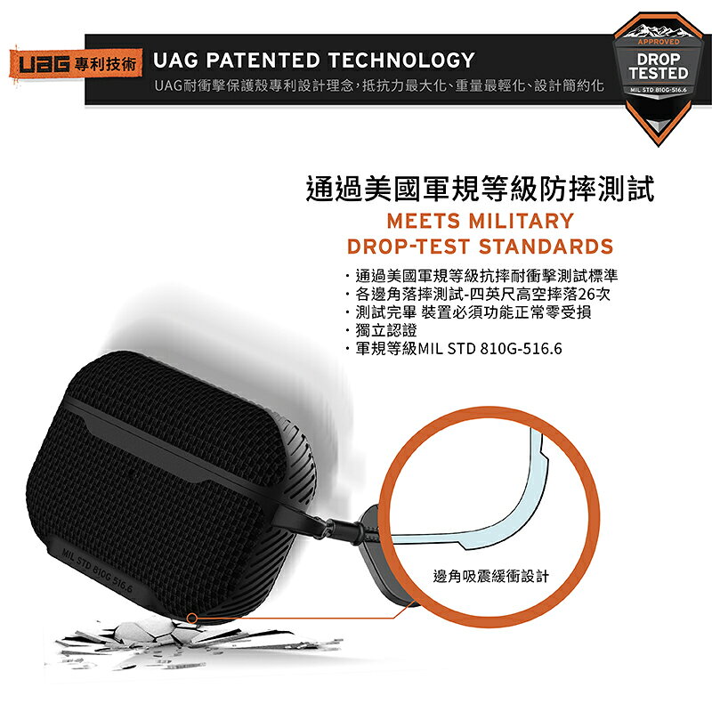 UAG 耐衝擊 軍規 防摔 防塵 防摔殼 耳機殼 保護殼 支援 MagSafe AirPods Pro 3
