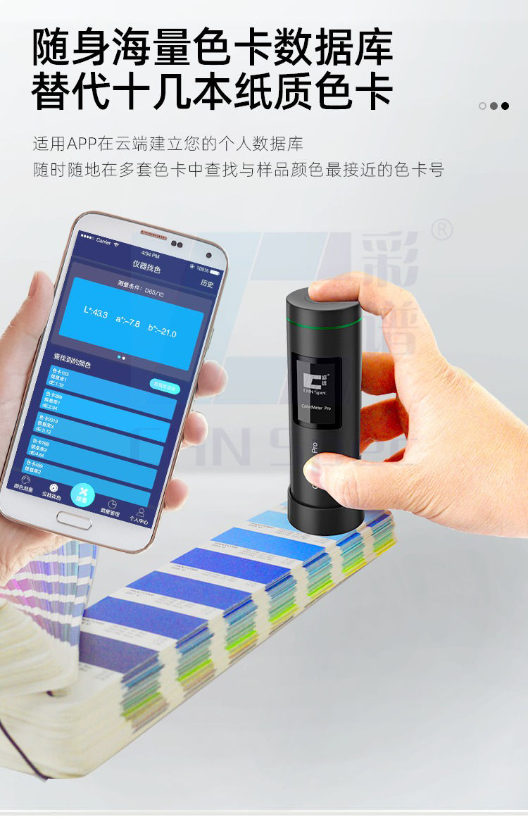 可打統編 彩譜高精度色差儀印刷涂料紡織色差寶便攜式分光測色儀檢測儀 3