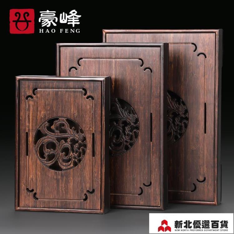 茶具託盤 豪峰復古花梨實木竹木茶盤功夫茶具套裝家用茶臺幹泡茶海託盤日式【摩可美家】